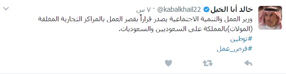 قرار جديد لوزارة العمل..