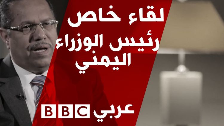 رئيس الوزراء “بن دغر”: مجلس “الزبيدي” الانقلابي تم إحتوائه، والمحافظ المفلحي سيعود قريباً إلى عدن