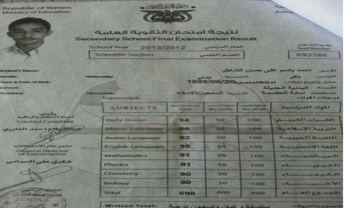 ضمن سلسلة انتهاك الوظيفة العامة.. رئيس حكومة الانقلاب يعين طفلا بدرجة مدير عام (وثيقة)