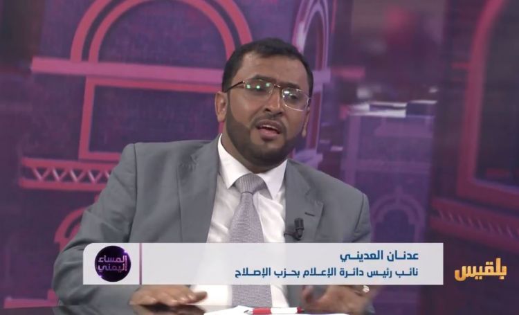 الإصلاح يبدي توجهه لإعادة ترتيب علاقته مع الشرعية والتحالف