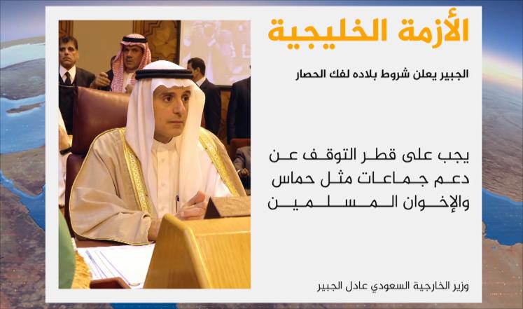 وزير الخارجية السعودي: يجب على قطر التوقف عن دعم “حماس”