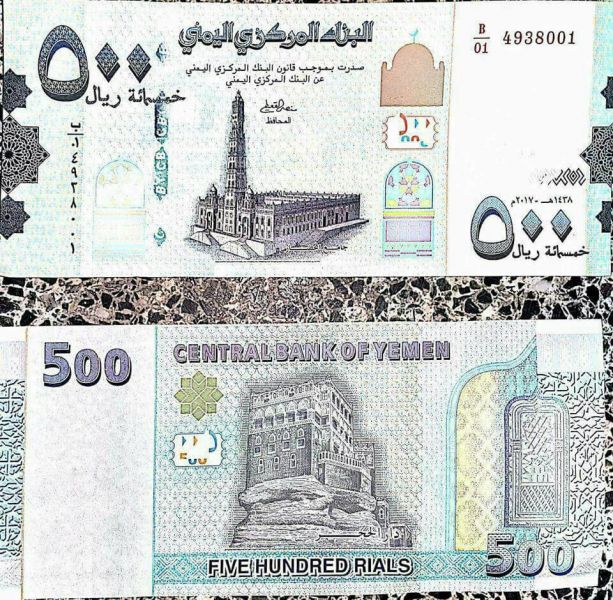 تفاصيل العملة الجديدة فئة 500 ريال