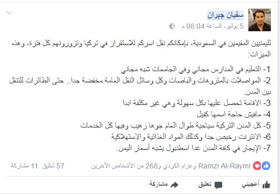 صحفي يمني: هذه الامتيازات الرائعة ستحصل عليها اذا نقلت عائلتك الى هذه الدولة