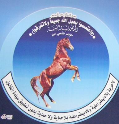 قواعد المؤتمر الشعبي العام بالمحافظات الجنوبية تطالب الرئيس بالابقاء على الميسري في منصبه الحالي