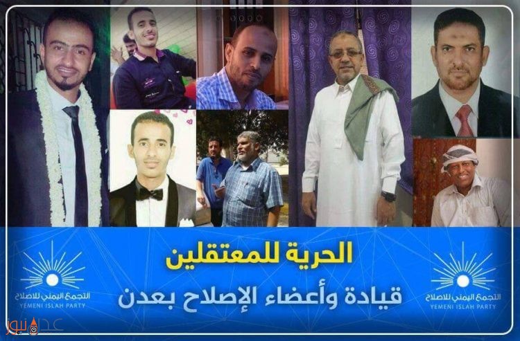 عاجل.. اول رد حكومي على اقتحام مقرات الاصلاح بعدن