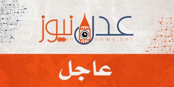 عاجل.. معارك شرسة في خور مكسر بعدن بين مليشيات الانتقالي والقوات الحكومية