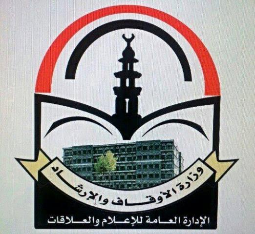 الاوقاف اليمنية تعلن موعد دخول الحجاج “اليمنيين” الأراضي المقدسة