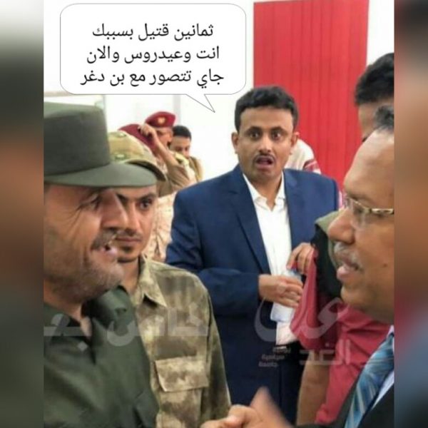 شاهد بالصور.. هكذا سخر ناشطون من “تزاحم” اعضاء الانتقالي على “بوابة” معاشيق