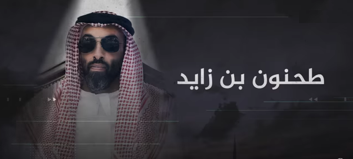 مراقبون.. سياسة محمد بن زايد تشكل خطراً على المنطقة والعالم