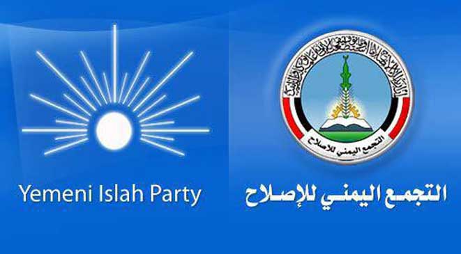 في بيان لها.. أمانة الاصلاح تدعو للوقوف في وجه التمييز العنصري ويؤكد أن النظام الجمهوري مصير لا رجعة عنه (نص البيان)