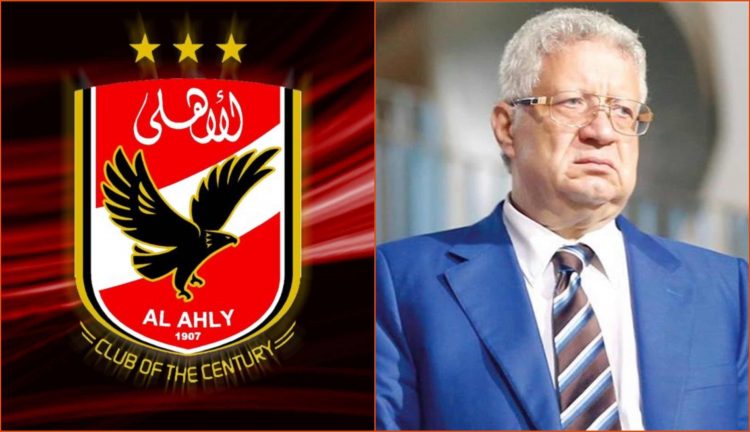 الاهلي المصري يقدم بلاغاً للنائب العام ضد رئيس نادي الزمالك (مرتضى منصور)