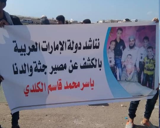 Where is my dad.. Al-Kaldi children demands UAE to disclose the fate of him