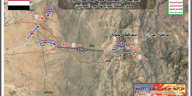 قيادة التحالف والجيش الوطني توجه بالدعم الجوي والبري العاجل لقبائل حجور