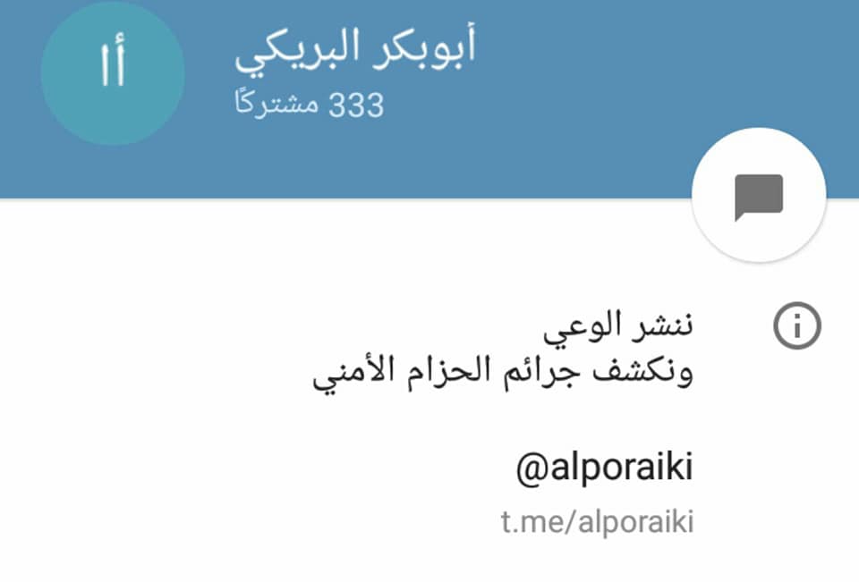 يقبع الآن في سجن سري.. اختطاف الناشط “أبوبكر البريكي” من تعز وتسليمه للقوات الاماراتية في عدن