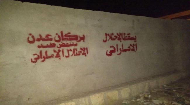 Aden: Slogans on walls demand the departure of the “UAE occupation”