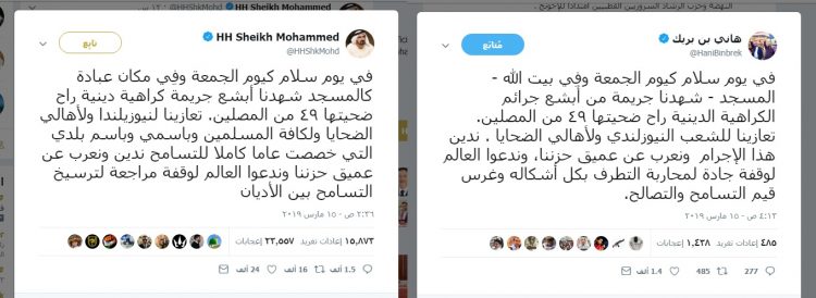 تعرف على “الشيخ” الذي سرق تغريدة حاكم دبي