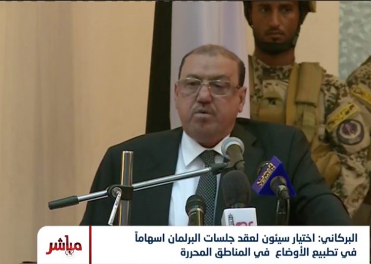 في أولى كلماته كرئيس للبرلمان.. البركاني: مصممون على هزيمة إنقلاب مليشيا الحوثي واستعادة الدولة