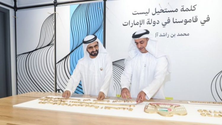 Wide ridicules in social media after UAE launches the “Ministry of Possibilities”