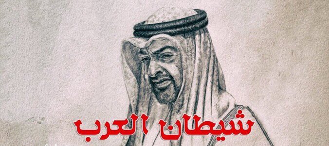 رسالتي إلى محمد بن زايد