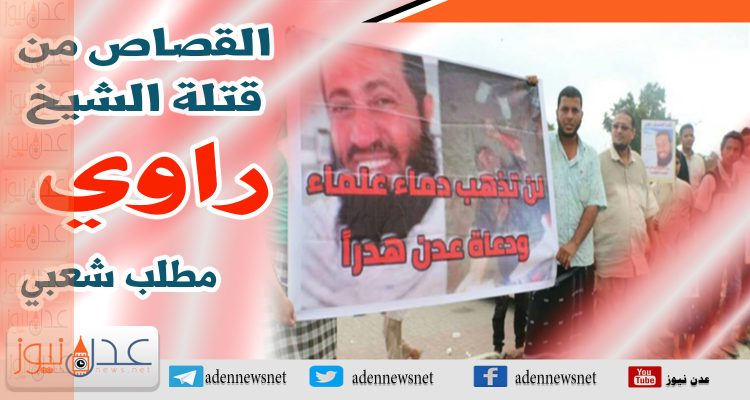 كيف قتل الشيخ “راوي”؟.. أسرار وتفاصيل مرعبة تكشفها الحلقة الثالثة “تلفون الأسرار”