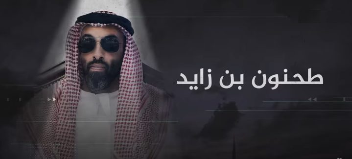 فضيحة جديدة للإمارات.. كشف خلية أمنية لـ”طحنون ودحلان” اندسّت بين المتظاهرين في العراق!