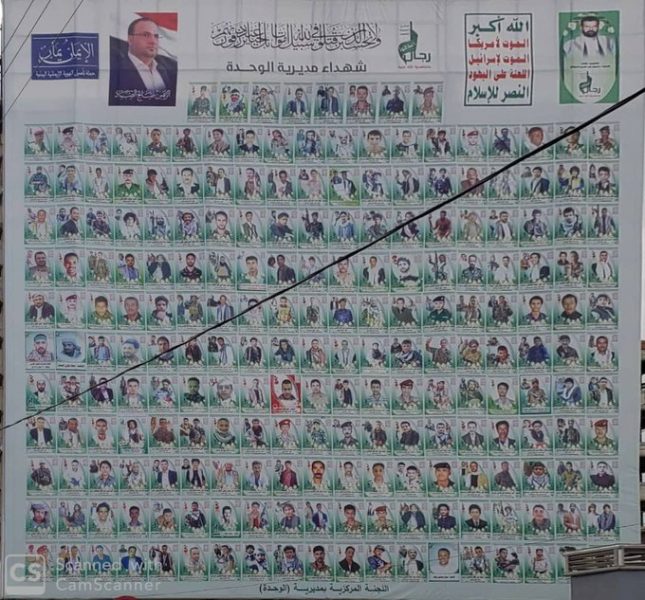 بينهم قيادات رفيعة.. محمد جميح يكشف عن دفعة جديدة من قتلى مليشيات الحوثي في “محرقة نهم”