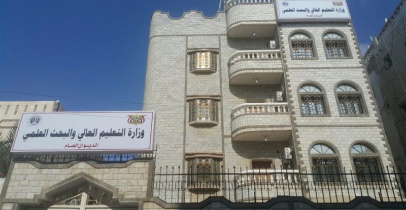 التعليم العالي يقر استمرار تعليق الدراسة