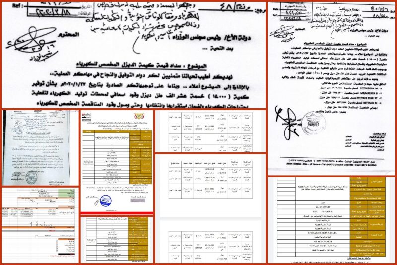 بتوجيهات معين عبدالملك .. المجلس الفني يصرح لناقلات نفط ايرانية مخالفة وممنوعة من الاستيراد “وثائق”