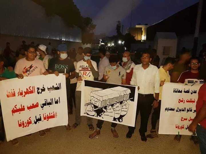 ابناء عدن يخرجون في وقفة ليلية للتنديد بانقطاع الكهرباء