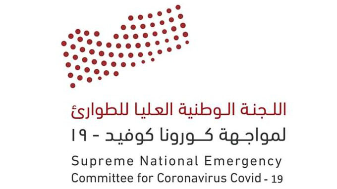 هام.. اللجنه الوطنية العليا لمواجهة فيروس كورونا: ‏تسجيل (13) حالة مؤكدة جديدة بينها (4) وفيات