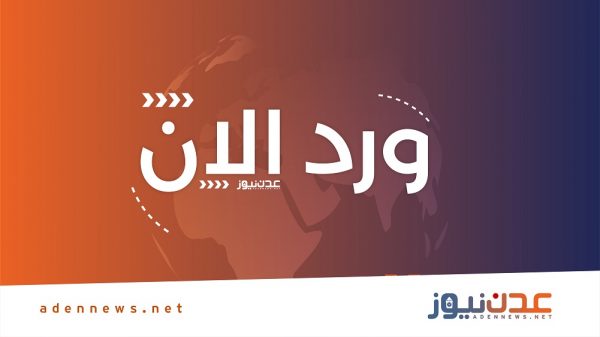 ورد الان.. مصرع جندي في مليشيات الحزام التابع للانتقالي بعدن