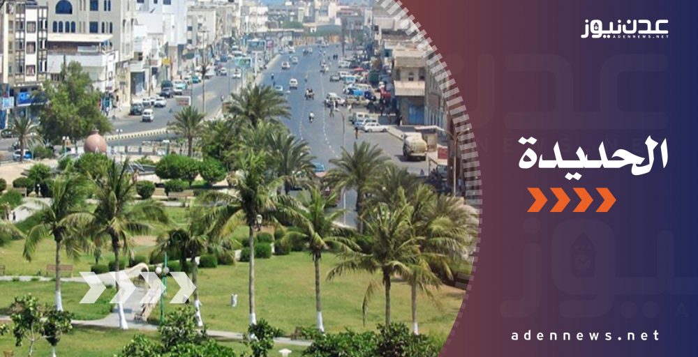 الحديدة.. القوات المشتركة تكسر محاولة تسلل حوثية وتكبدها خسائر فادحة