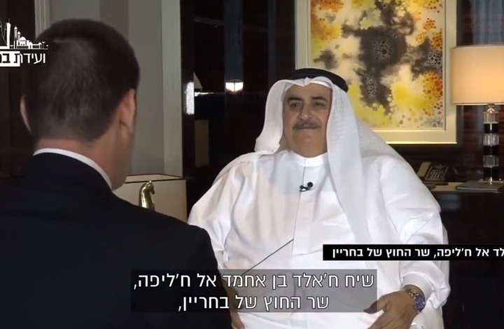 صحيفة معاريف الاسرائيلية: البحرين تنتظر “غمزة” من السعودية لتلحق بالامارات في التطبيع معنا