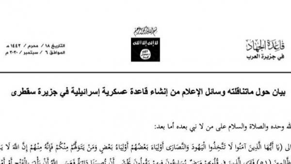 هام.. الإمارات تبدأ “بتنشط” ورقة القاعدة لتبرير احتلالها محافظة سقطرى اليمنية