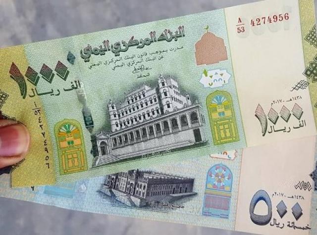 أسعار صرف العملات الأجنبية مقابل الريال اليمني اليوم الاربعاء 18-11-2020