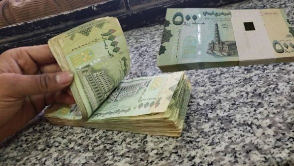 اسعار صرف العملات الأجنبية مقابل الريال اليمني اليوم السبت 8-5-2021