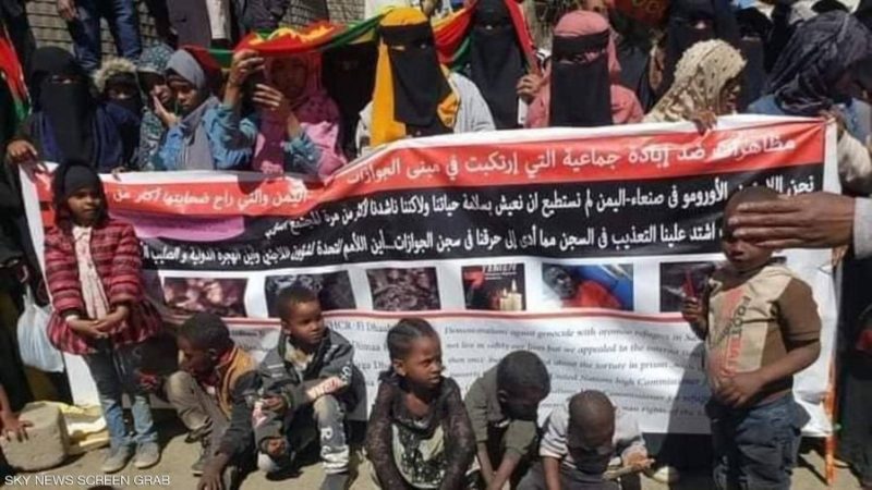 مظاهرة حاشدة للأفارقة في صنعاء تنديداً بجريمة الابادة الحوثية ضد الاثيوبيين