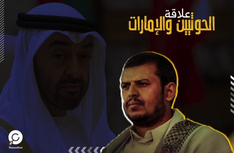 لماذا تدعم الإمارات الحوثيين في اليمن؟ (تقرير خاص)