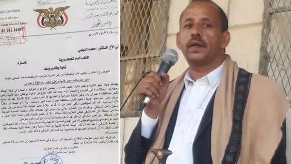 تفاصيل وفاة مسؤول محلي داخل سجن حوثي بمحافظة عمران (وثيقة)