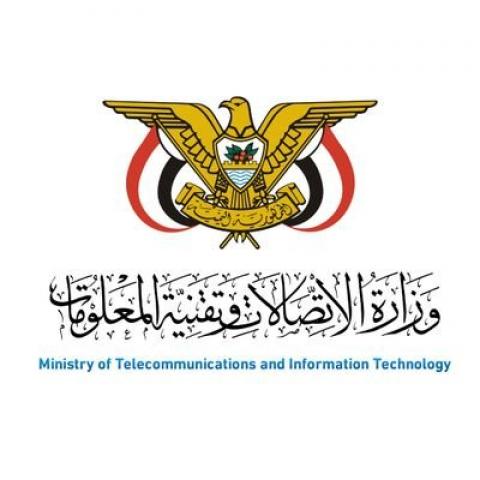 وزارة الإتصالات: الحكومة ستمنع شركة الزمرد من العمل في اليمن