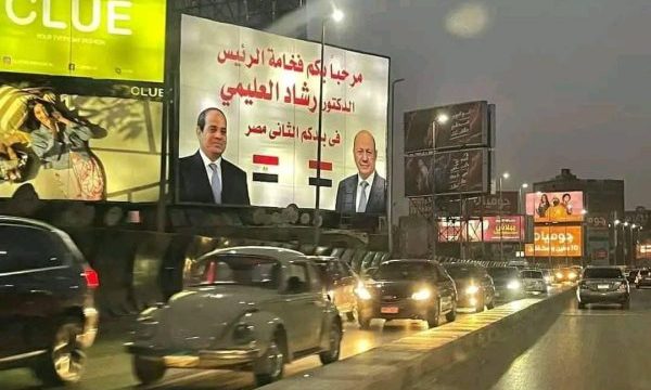 الرئيس رشاد العليمي يصل مصر للقاء السيسي